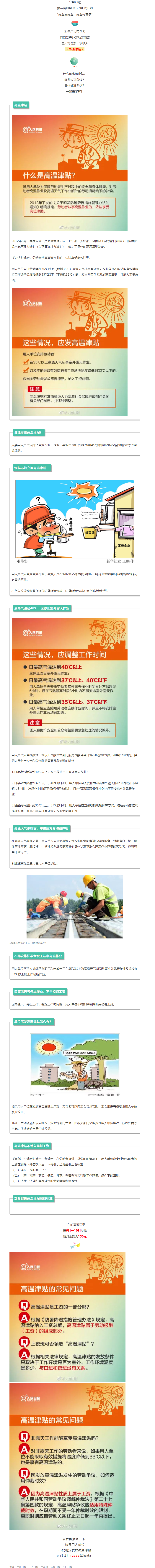 @江門人！下月起，可以多領(lǐng)一筆津貼，廣東連發(fā)5個(gè)月！.png