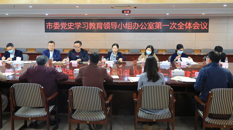 4黨史學習教育領(lǐng)導(dǎo)小組第一次會議+(7)_副本.jpg