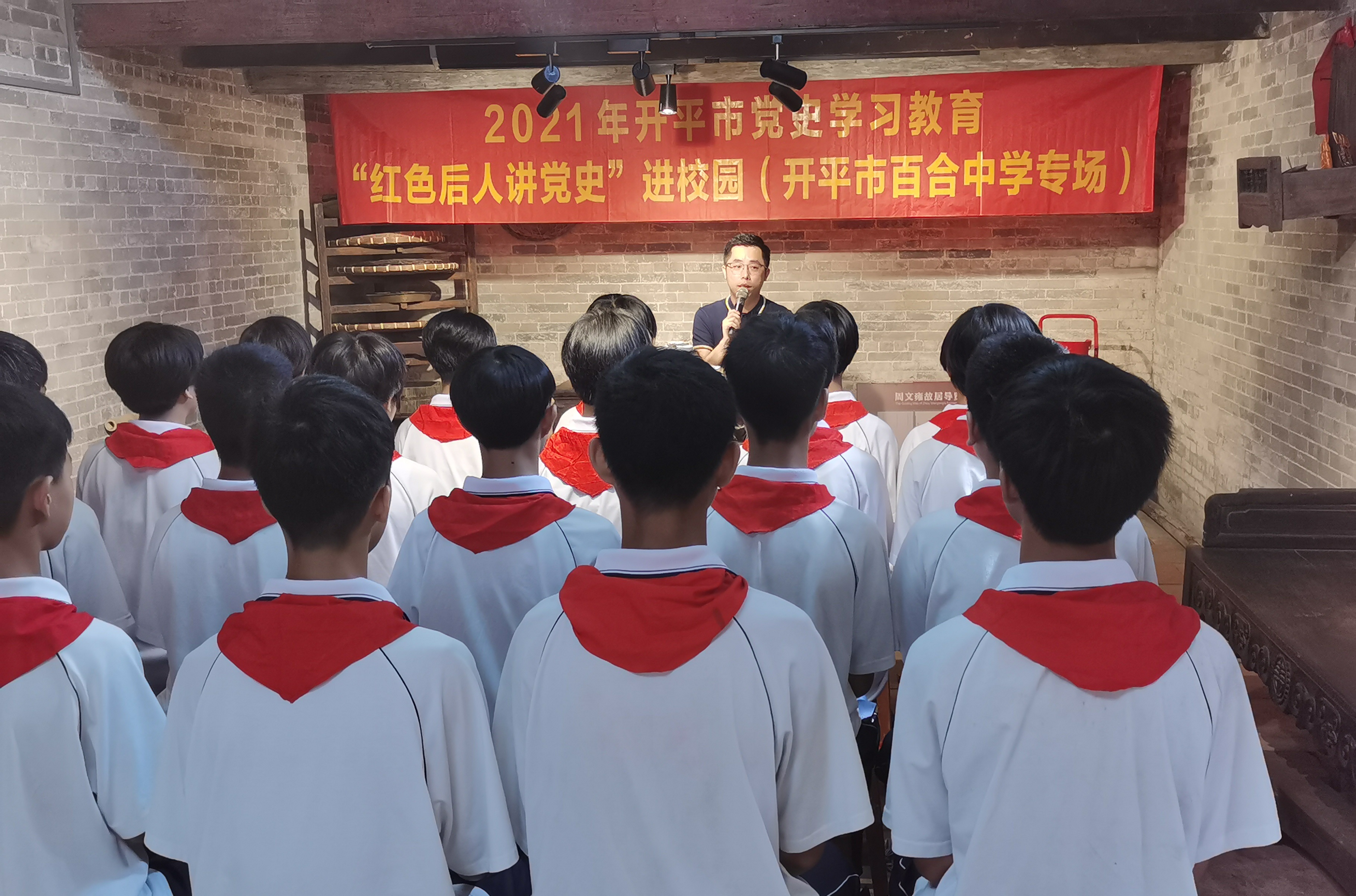 3  5月27日上午，開平市教育局開展“紅色后人講黨史”進(jìn)校園活動，邀請周文雍烈士后人周弘毅在周文雍故居，講述祖輩的紅色故事。.jpg