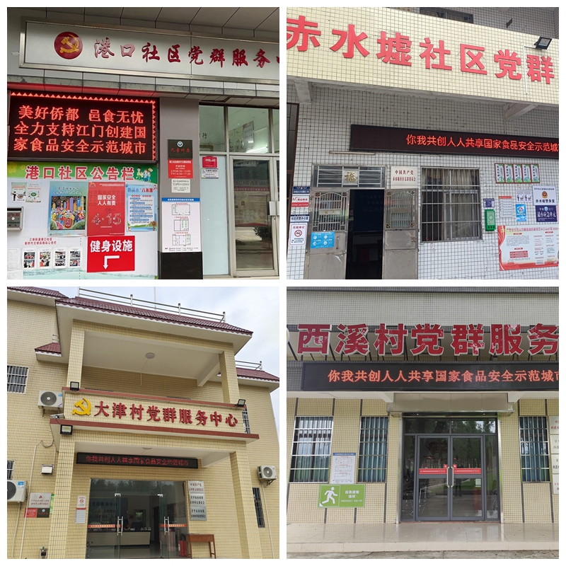 各社區(qū)、村委會(huì)利用電子屏幕播放創(chuàng)城宣傳標(biāo)語(yǔ).jpg