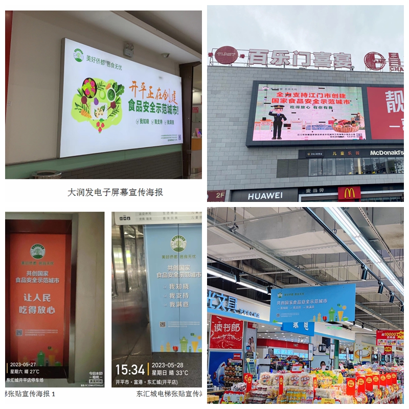 在大型商圈張貼創(chuàng)城宣傳牌和海報(bào)，擺放展架.jpg
