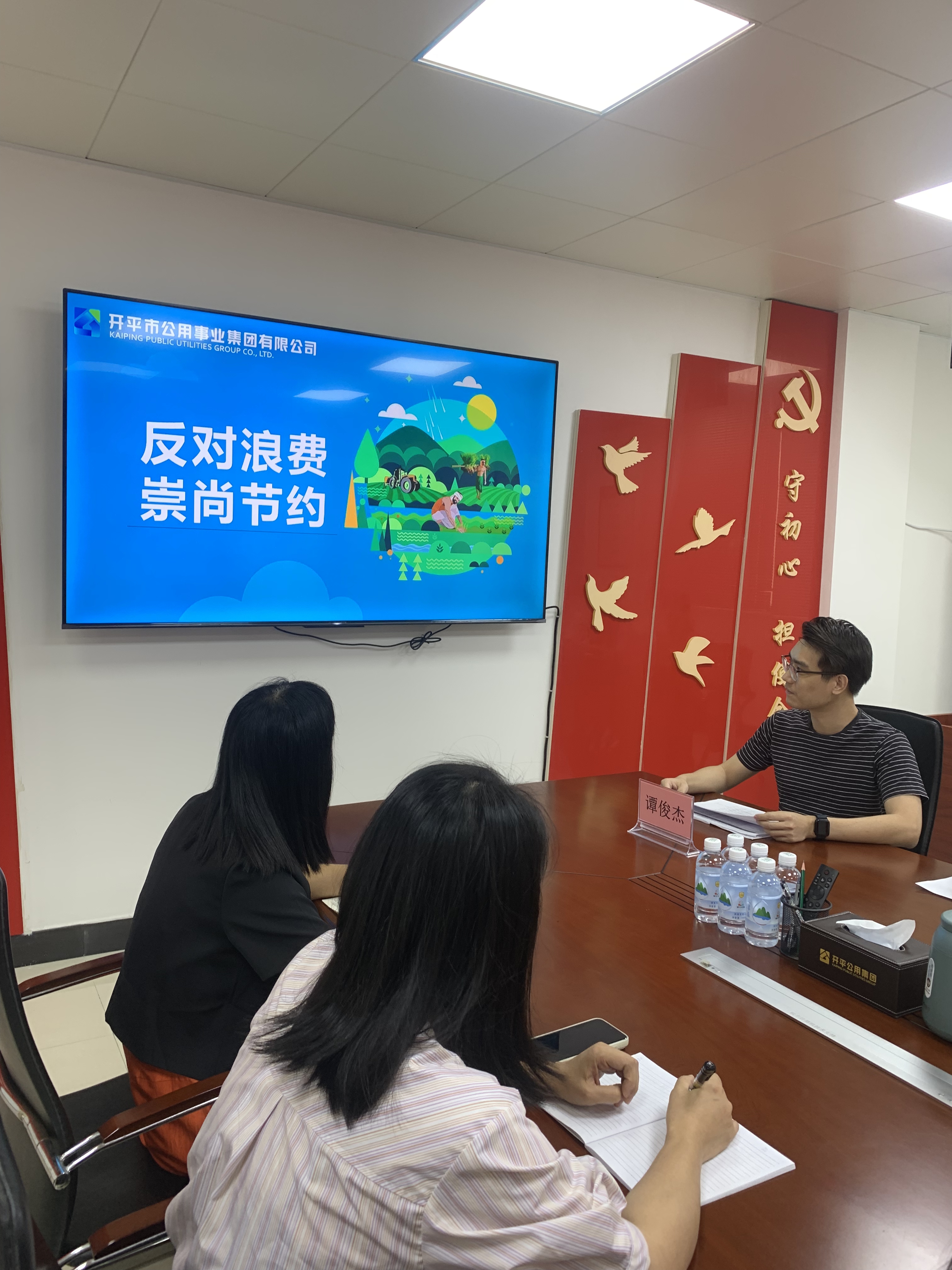 Ⅰ-3-①主辦單位：開平市資產(chǎn)管理委員會辦公室，活動時間：2024年10月24日，活動主題：開平市“反對浪費(fèi)、崇尚節(jié)約”文明行動（1） (1).jpg