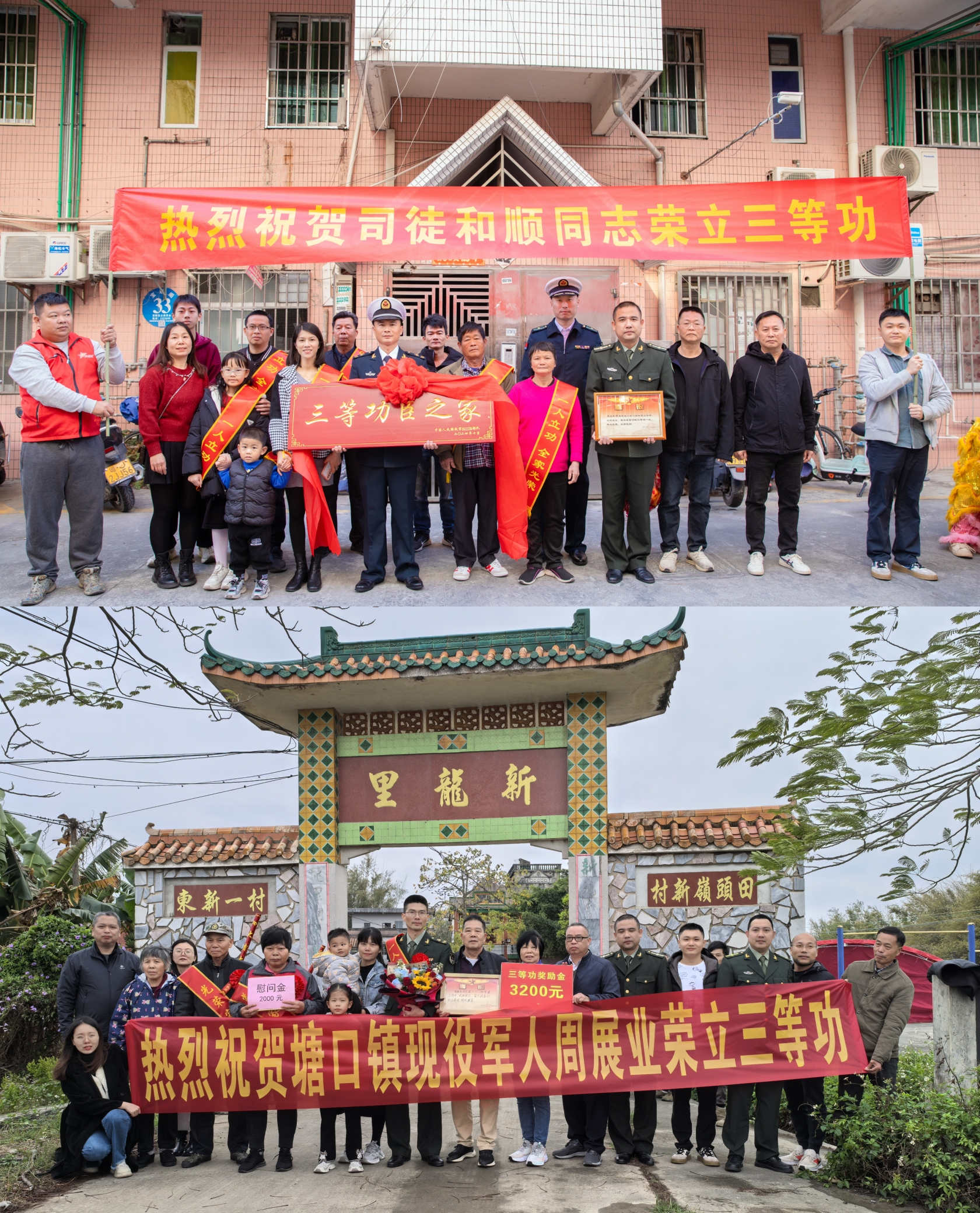 6份三等功喜報(bào)，送到了！