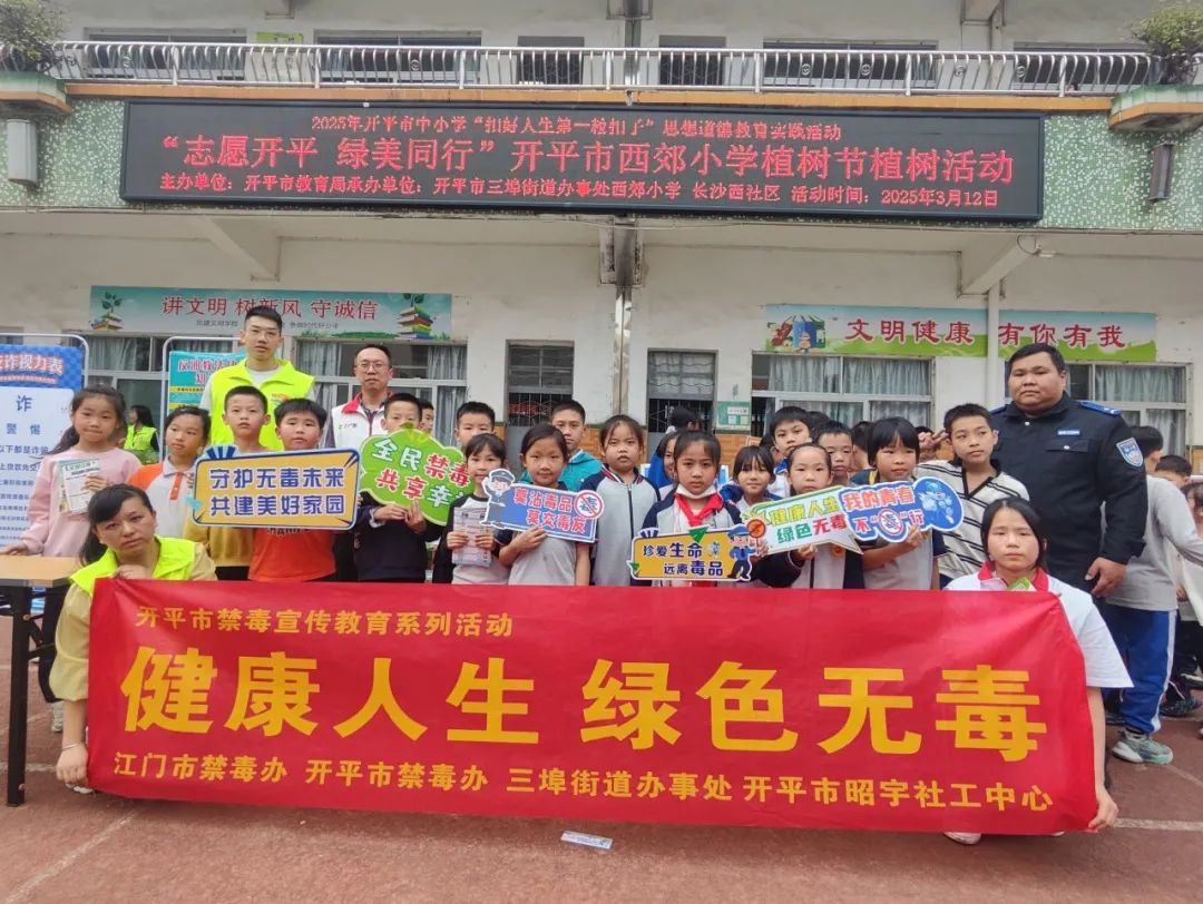 春風(fēng)三月筑防線，禁毒宣教護(hù)平安 ——三埠街道多維發(fā)力守護(hù)無毒家園