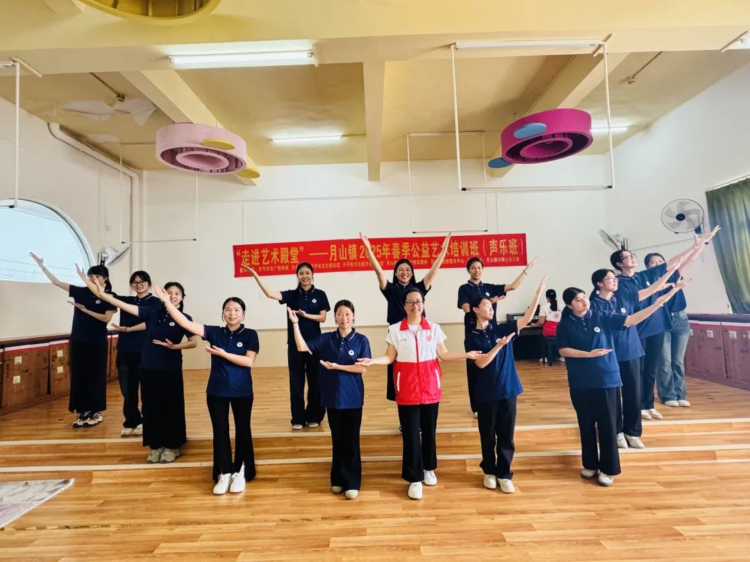 文化惠民結(jié)碩果，高質(zhì)發(fā)展譜新篇！——月山鎮(zhèn)“走進藝術(shù)殿堂”春季公益性藝術(shù)培訓(xùn)班圓滿落幕！