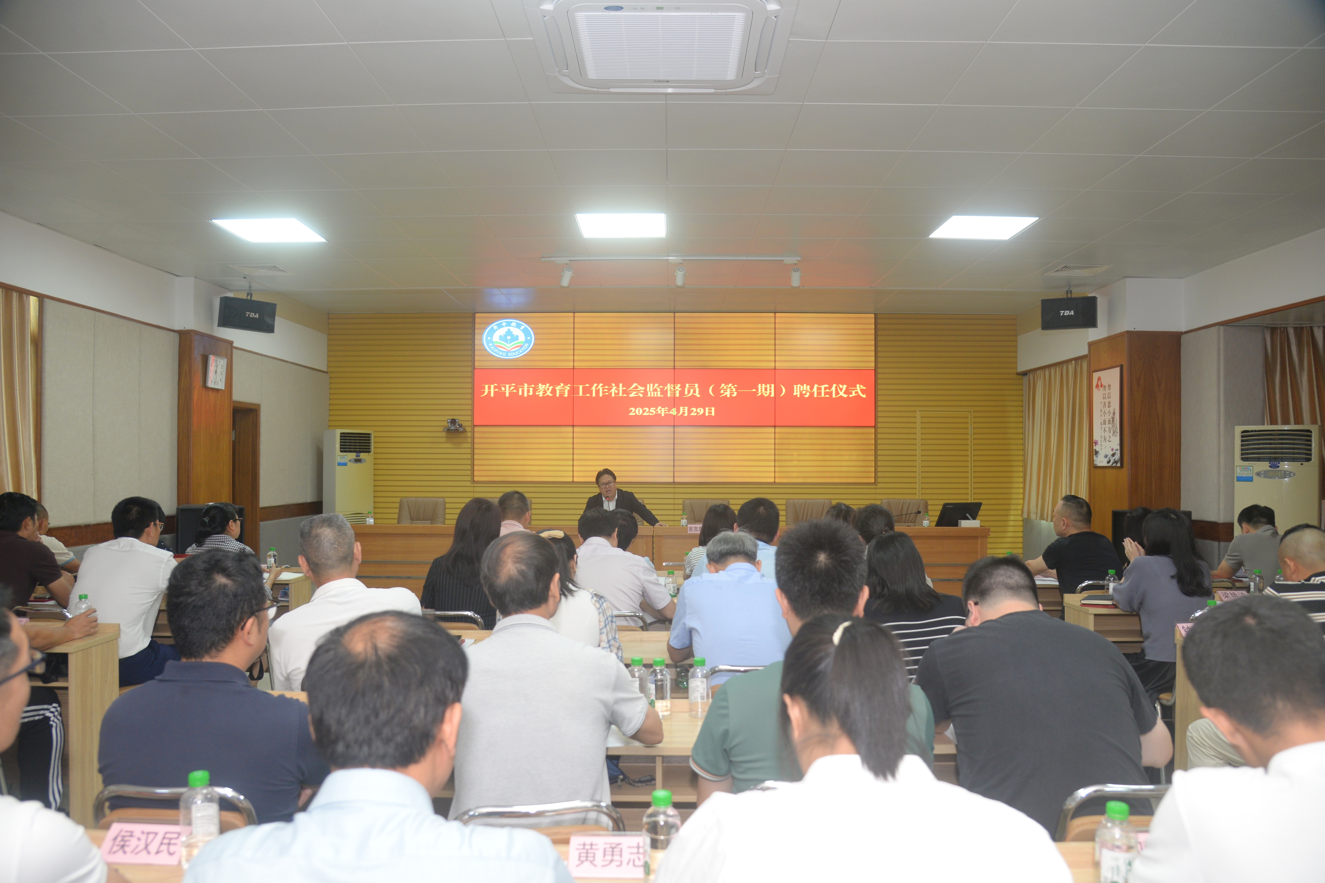 引入社會監(jiān)督力量共繪開平教育高質(zhì)量發(fā)展新藍(lán)圖