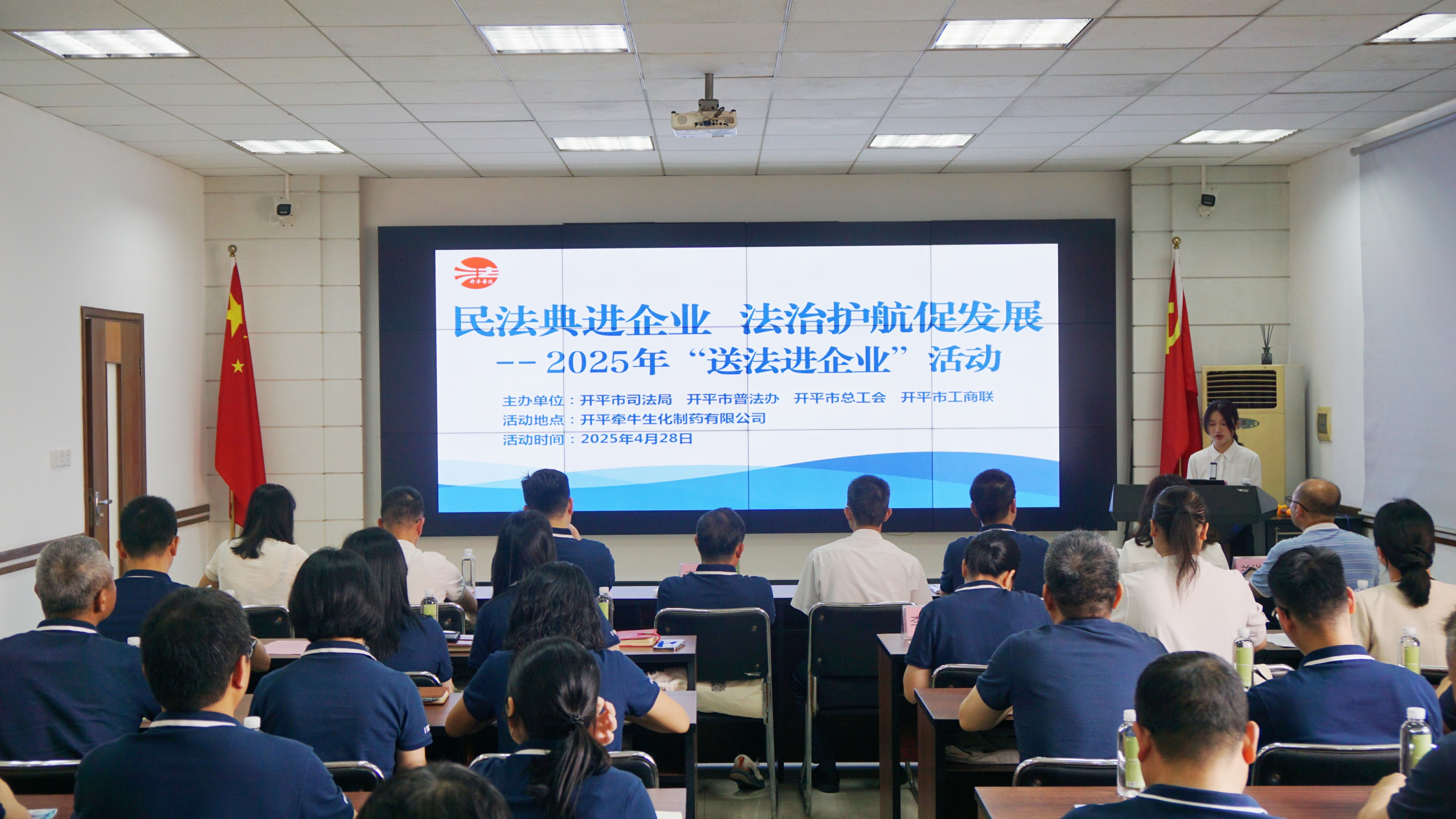 2.民法典進(jìn)企業(yè)1.jpg