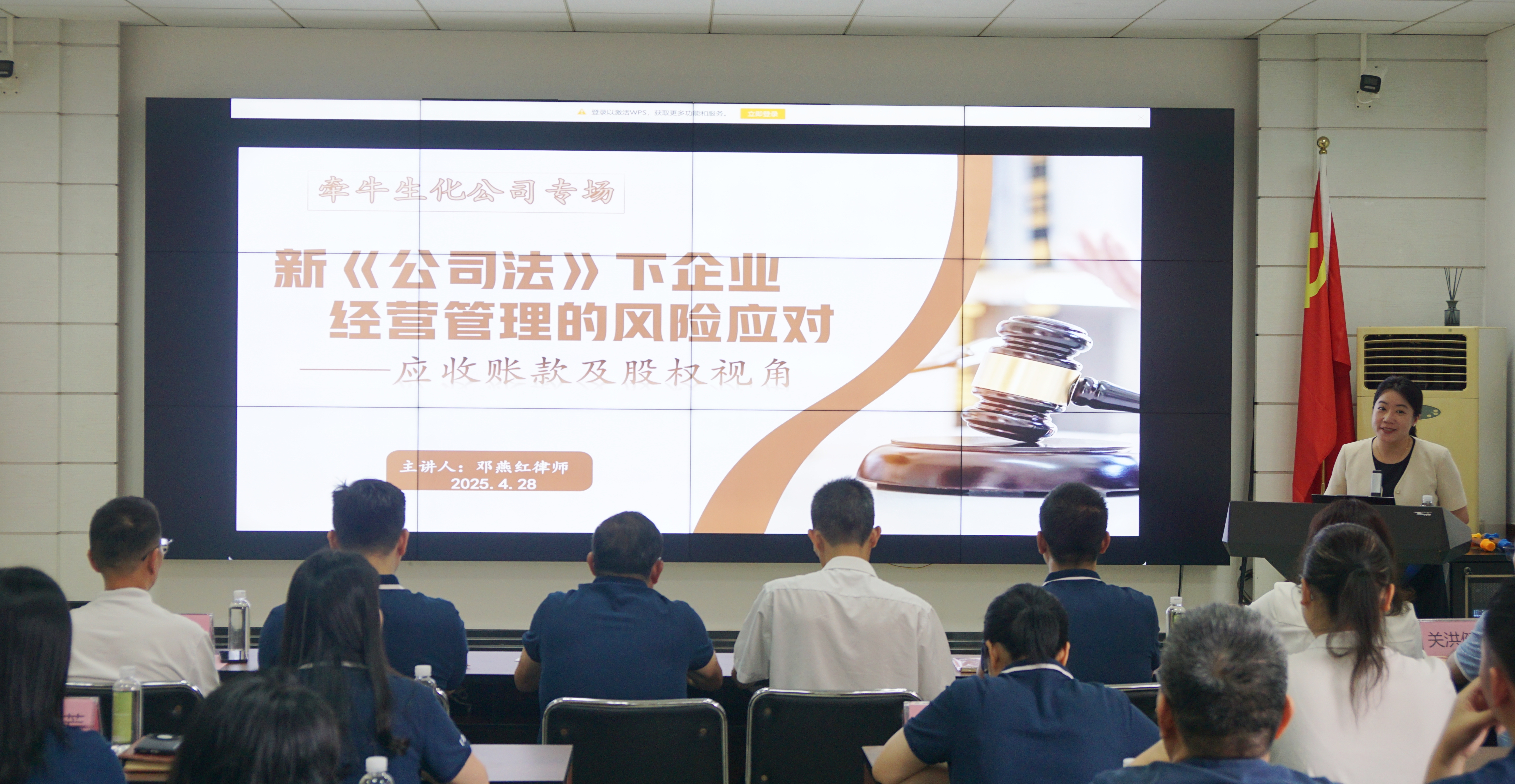 3.民法典進(jìn)企業(yè)2-律師宣講.JPG