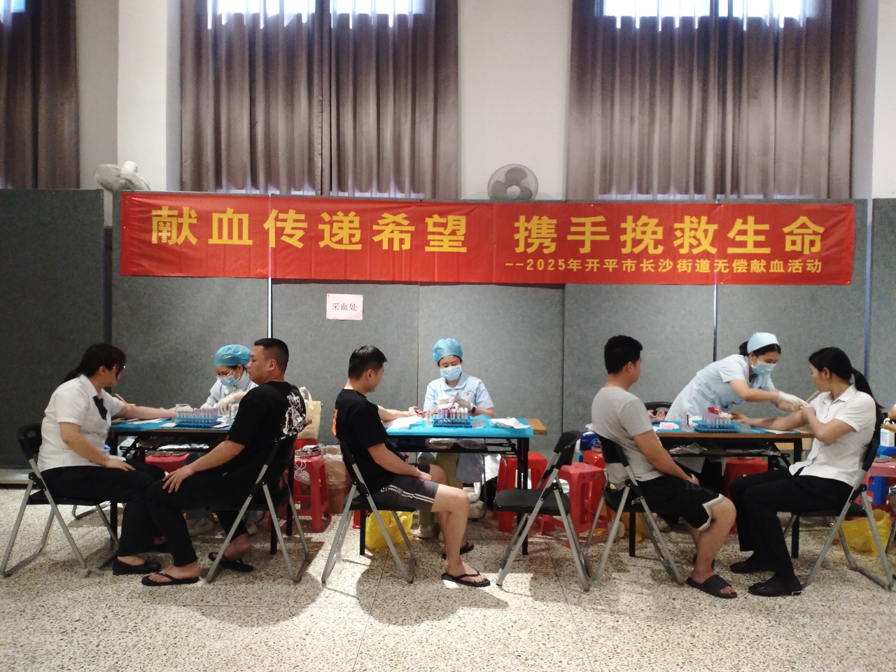 熱血聚力 擔當為民——開平市長沙街道辦事處開展無償獻血活動