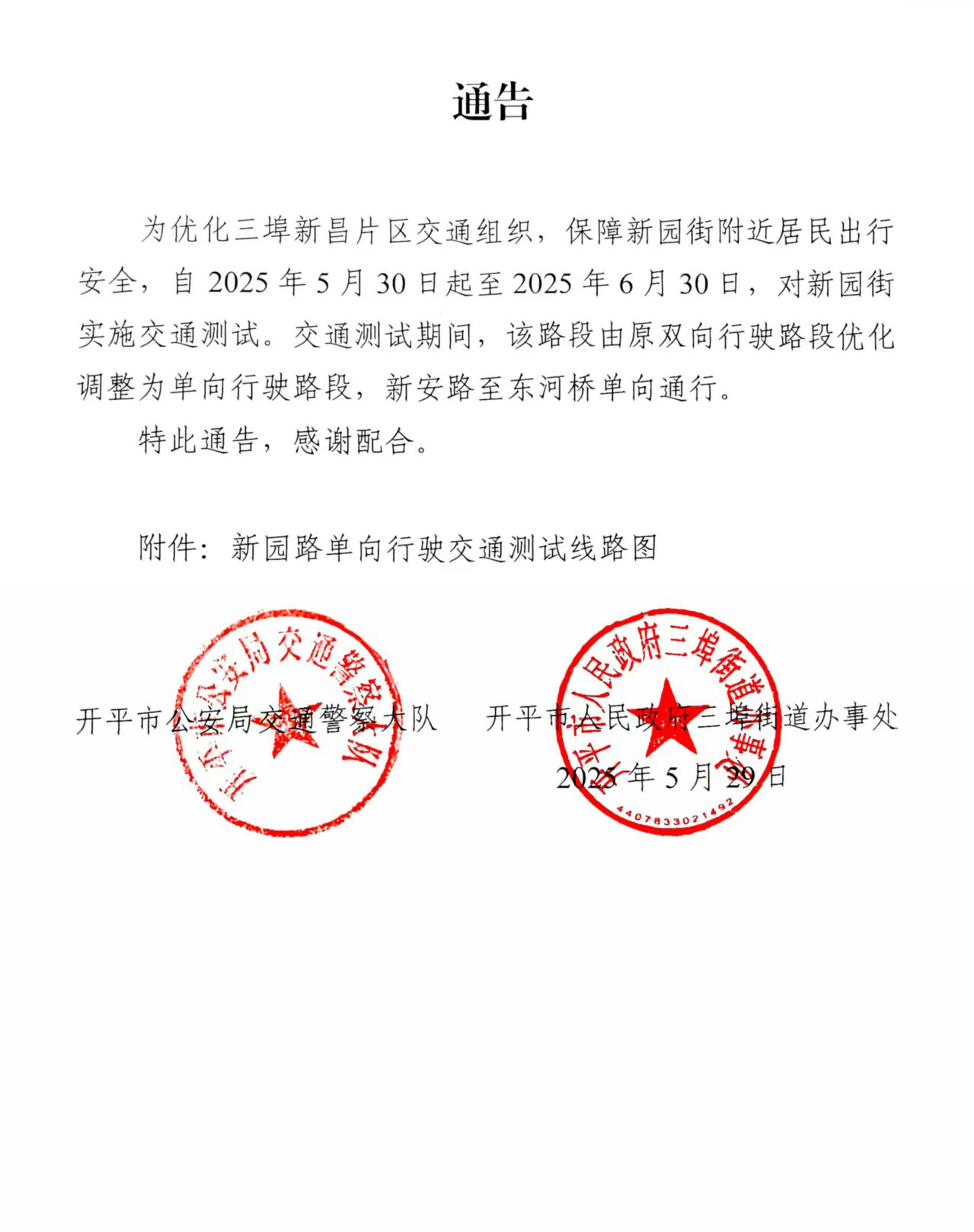微信圖片_20250529151929.jpg