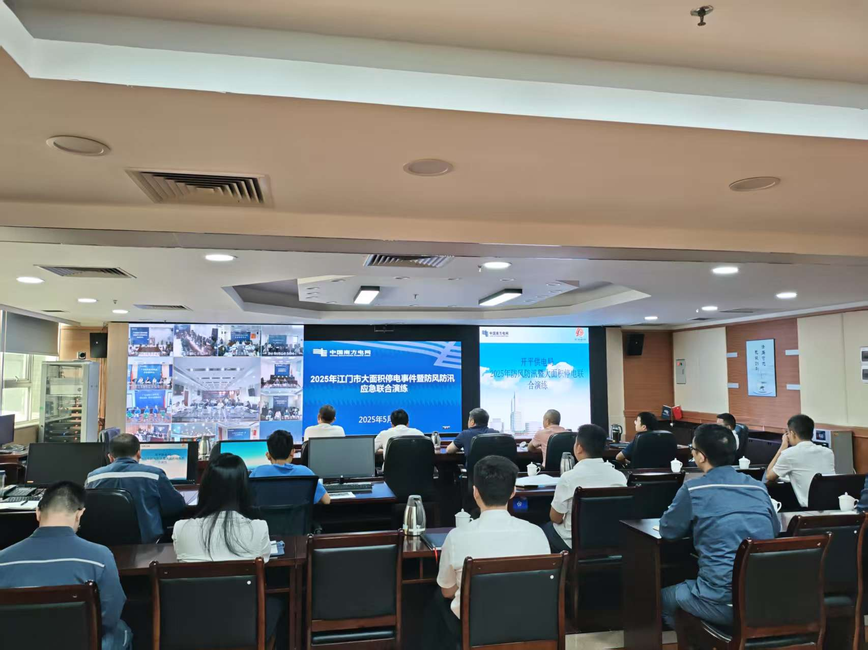 市發(fā)展改革局組織開展開平市2025年防風(fēng)防汛暨大面積停電綜合應(yīng)急演練