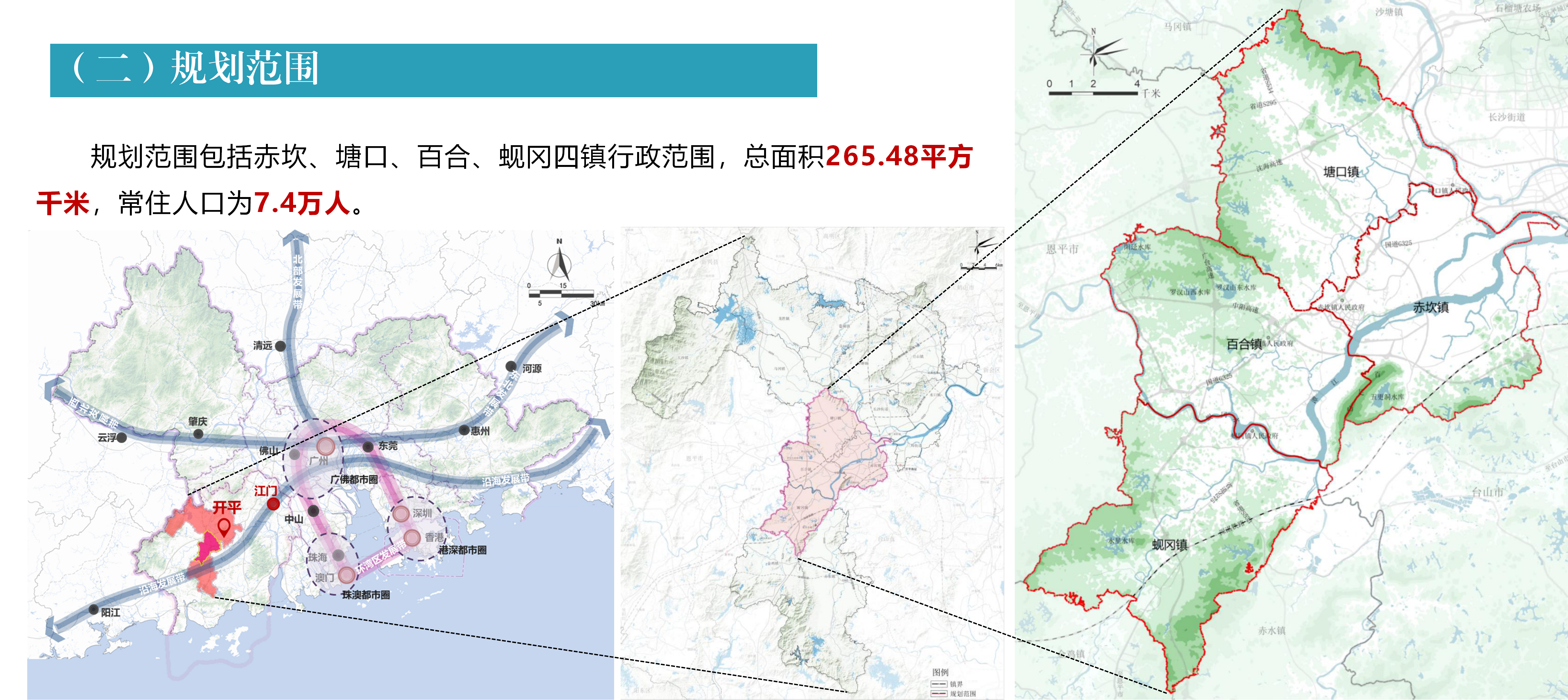 開(kāi)平市農(nóng)文旅融合發(fā)展產(chǎn)業(yè)園規(guī)劃政策解讀0430_03.png