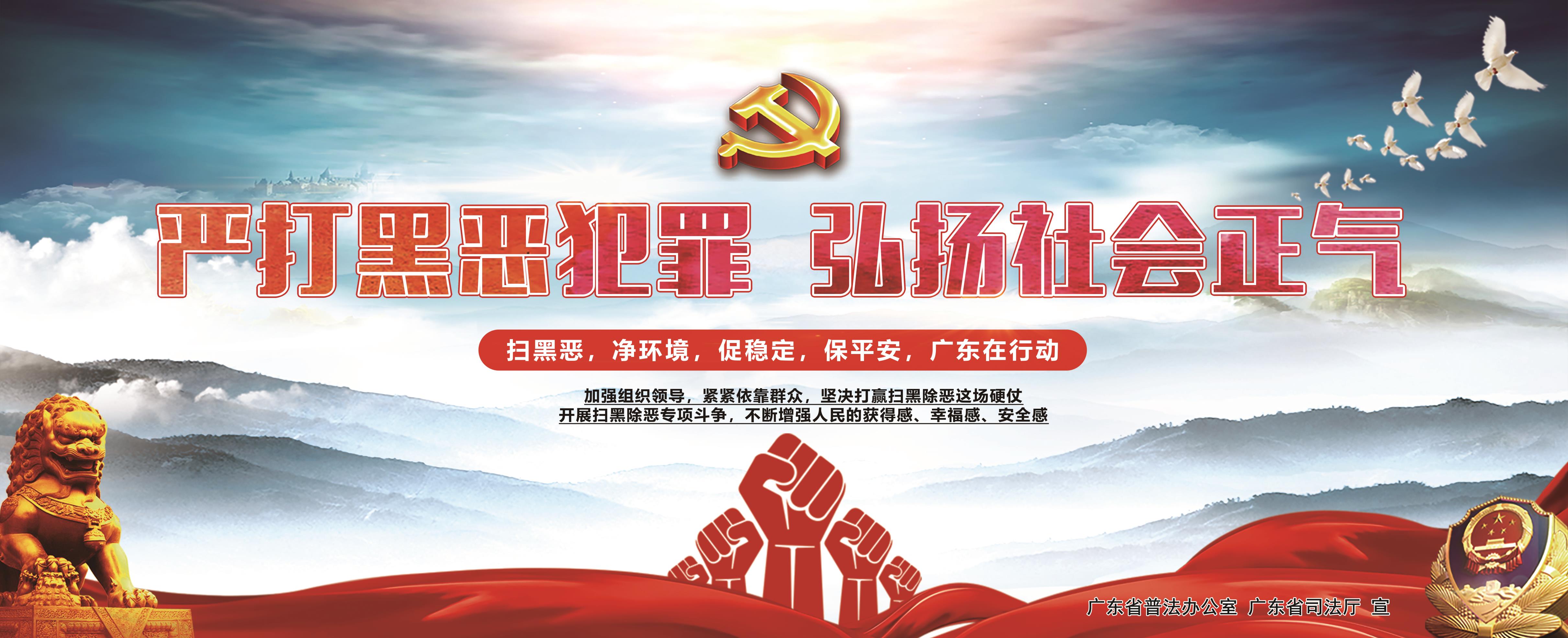 02 掃黑除惡海報(bào)5-5  嚴(yán)打黑惡犯罪 弘揚(yáng)社會正氣.jpg
