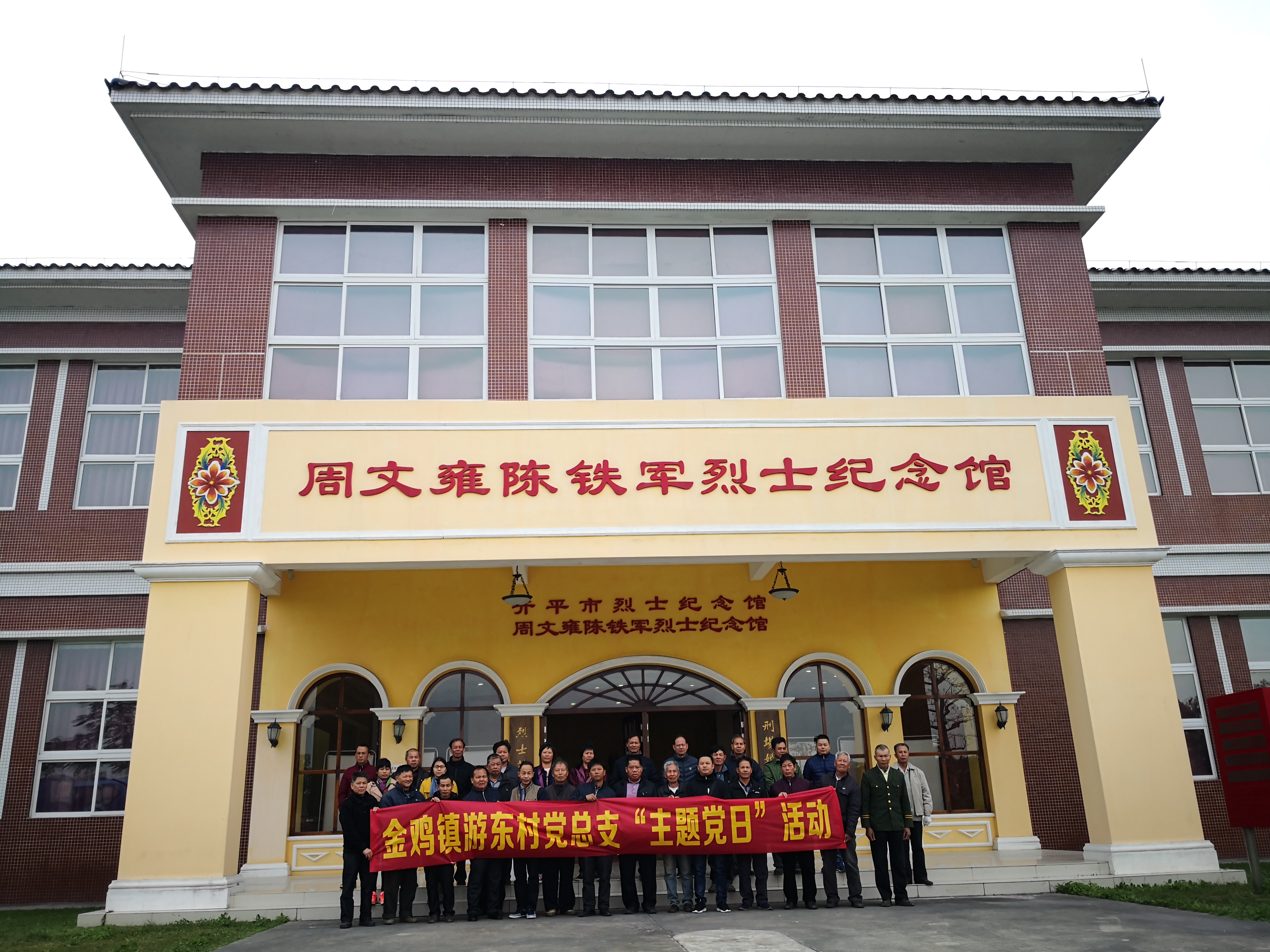 3. 到周文雍陳鐵軍烈士紀(jì)念館開(kāi)展黨性教育.jpg