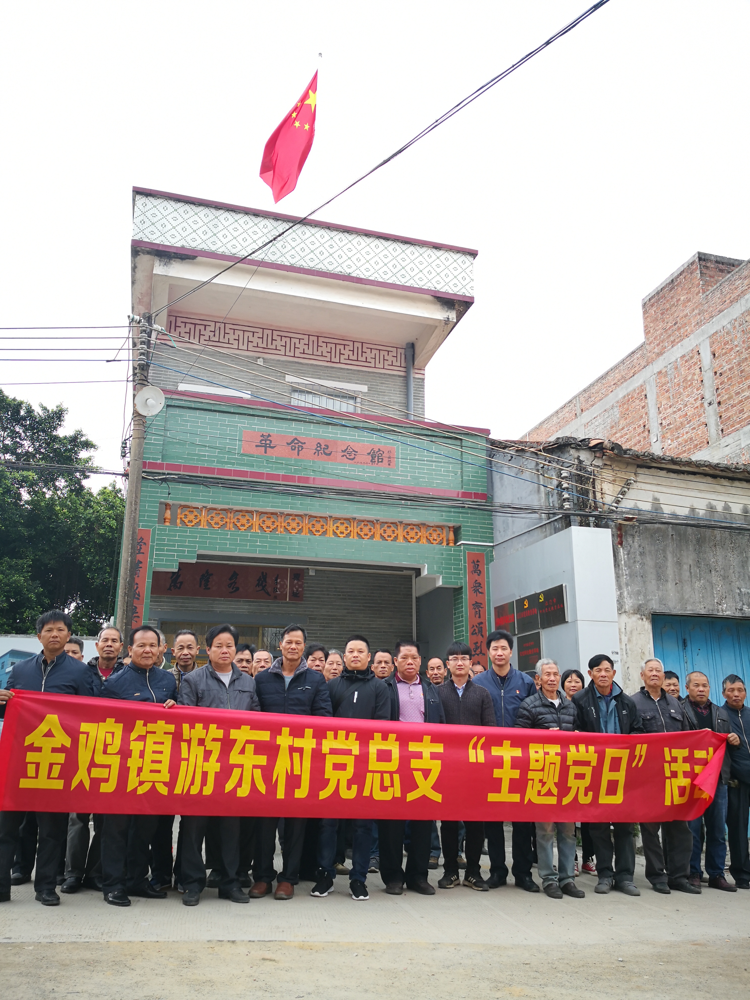 12. 到江門(mén)市紅色教育基地-萬(wàn)隆客棧開(kāi)展黨性教育.jpg