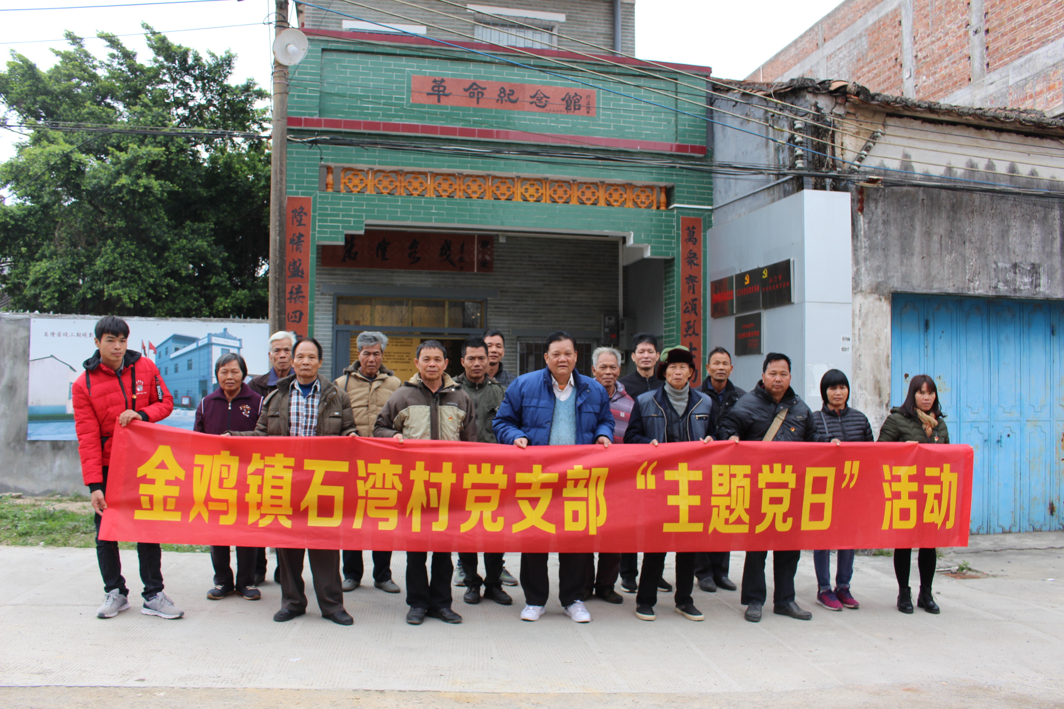 14. 到江門(mén)市紅色教育基地-萬(wàn)隆客棧開(kāi)展黨性教育.JPG