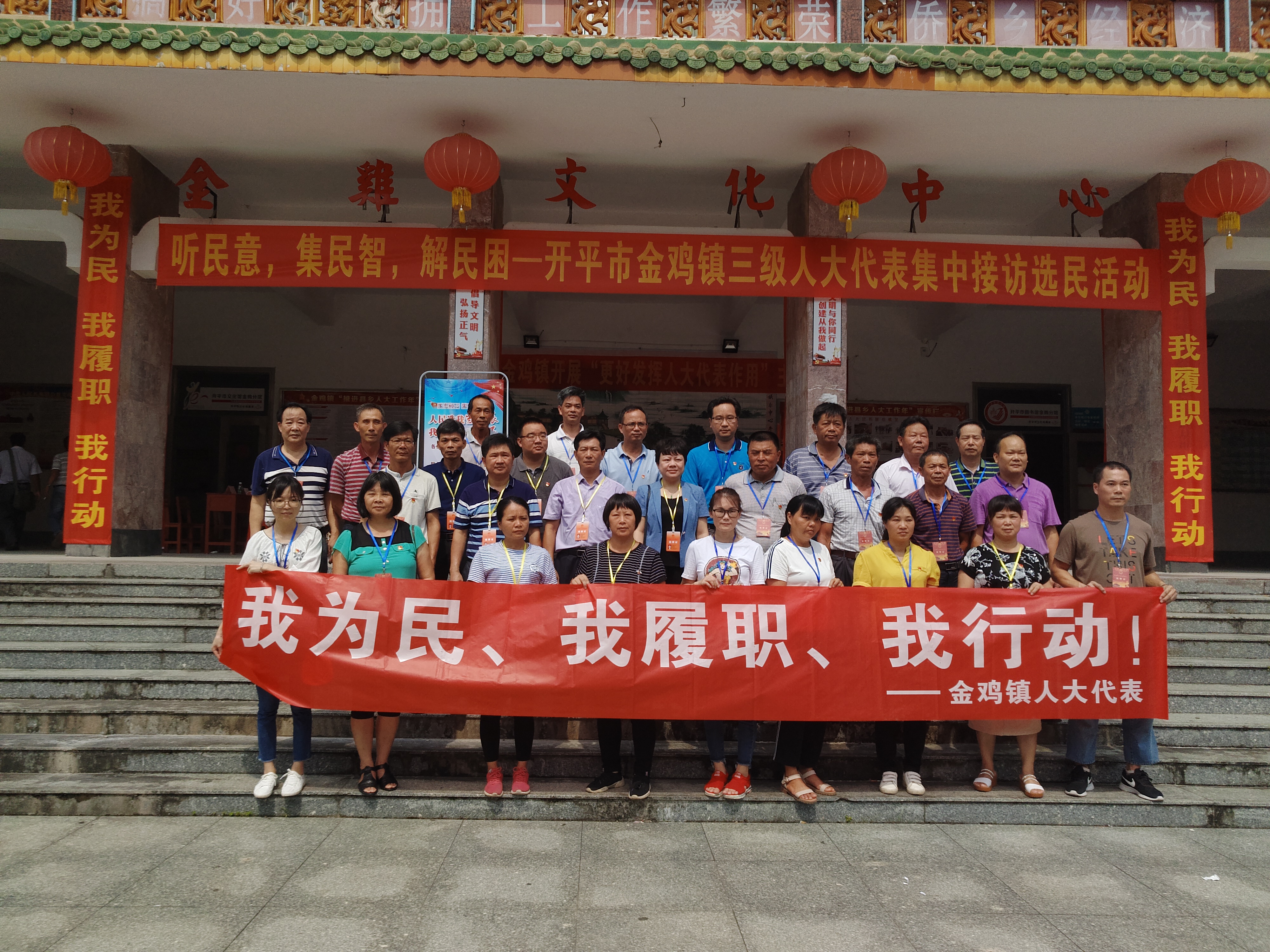 我為民、我履職、我行動(dòng).jpg